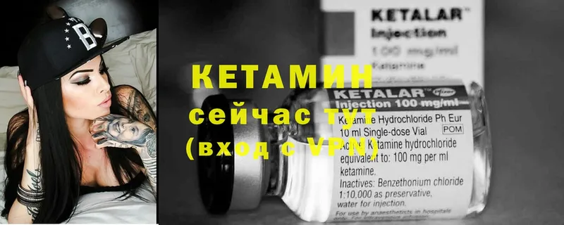 Кетамин ketamine Орск