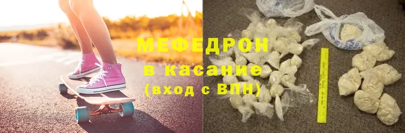 даркнет какой сайт  Орск  Мефедрон mephedrone  как найти закладки 