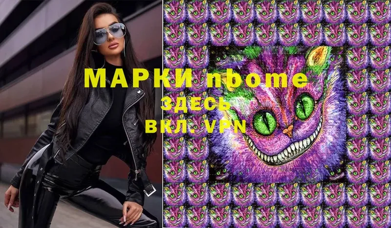 цены   Орск  Марки NBOMe 1500мкг 