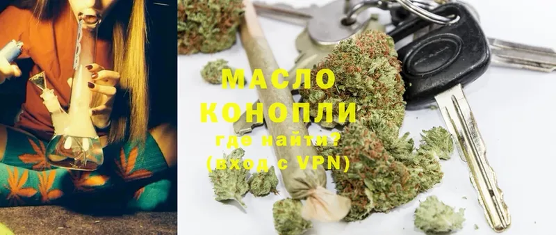 Дистиллят ТГК гашишное масло  где можно купить   Орск 